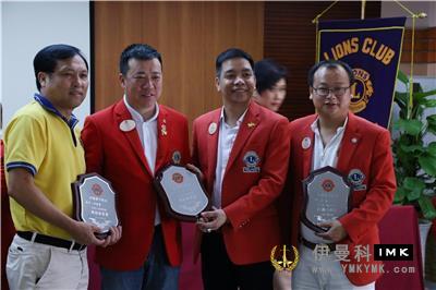 Work together to achieve Excellence -- The fourth District Affairs meeting of Shenzhen Lions Club 2015-2016 was successfully held news 图10张